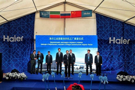 Индустриальный парк Haier Russia