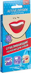 Аксессуар и сопутствующий товар для красоты и здоровья  Global White  teeth whitening strips ``2 САШЕ``